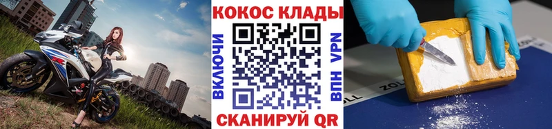 Cocaine 97%  Озёрск 