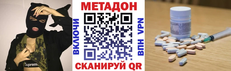 МЕТАДОН кристалл  Озёрск 