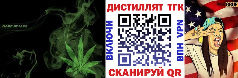 как найти закладки  Озёрск  Дистиллят ТГК вейп 